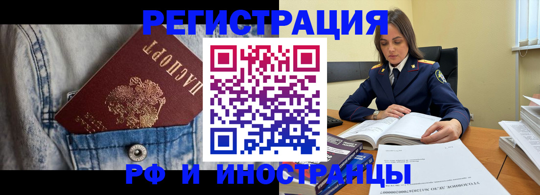прописка для работы в Коммунаре