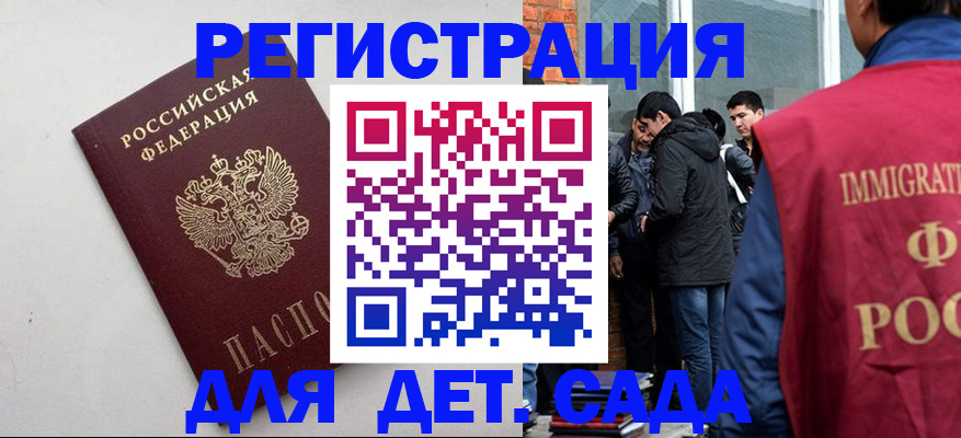 временная регистрация для всех в Коммунаре