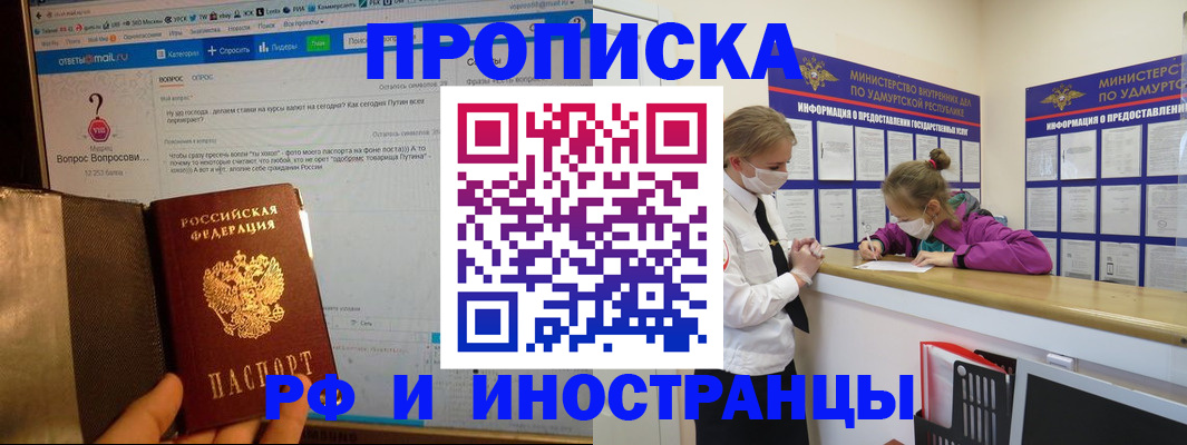 временная регистрация гарантия в Коммунаре